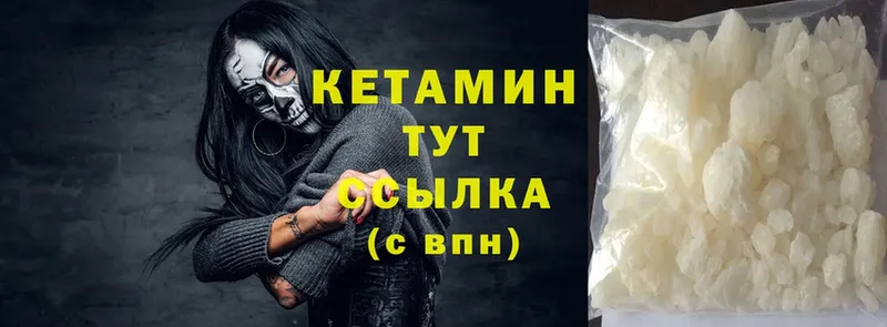 цены   Билибино  Кетамин ketamine 